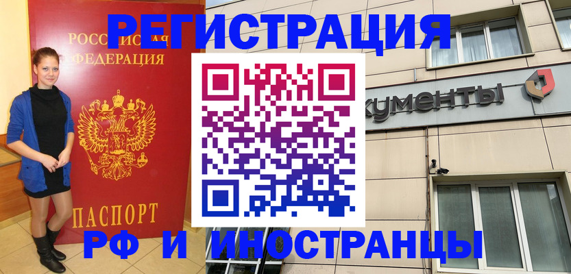 временная регистрация в квартире в Северной Осетии